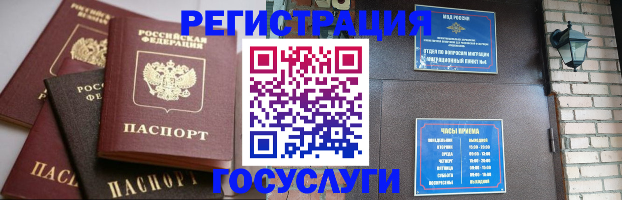 временная регистрация в Кяхте