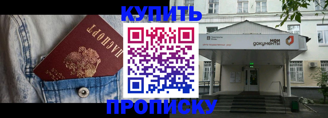регистрация для школы в Кяхте