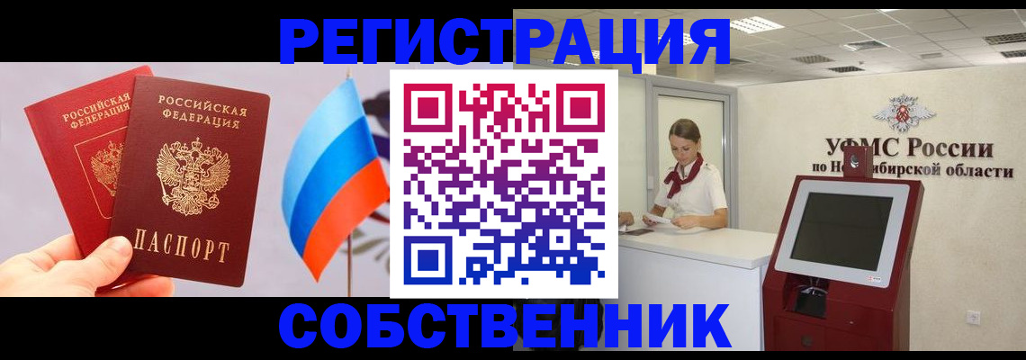 временная регистрация в Кяхте