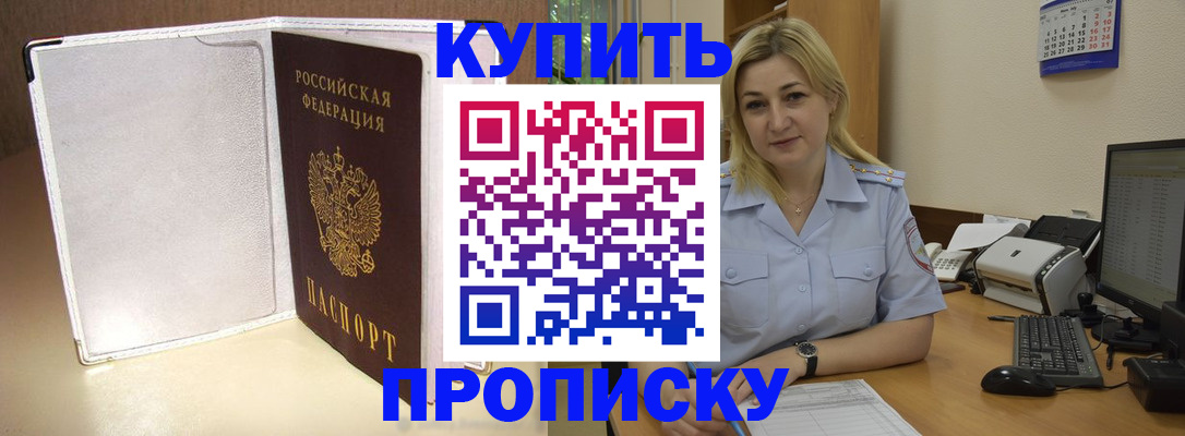 временная регистрация надежно в Кяхте