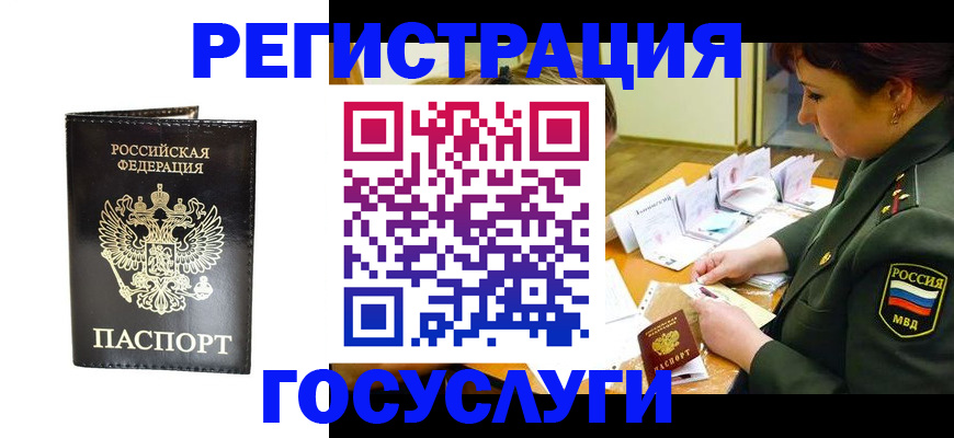 прописка для работы в Кяхте
