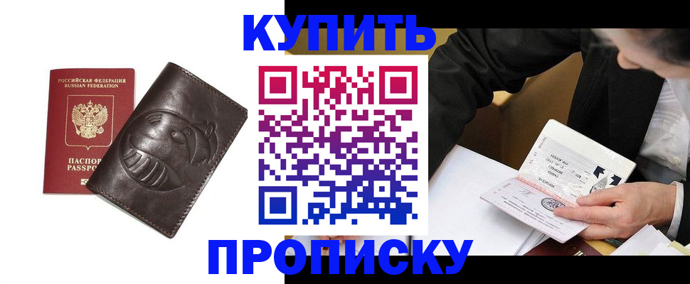 прописка для кредита в Кяхте