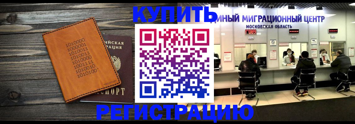 временная регистрация недорого в Кяхте