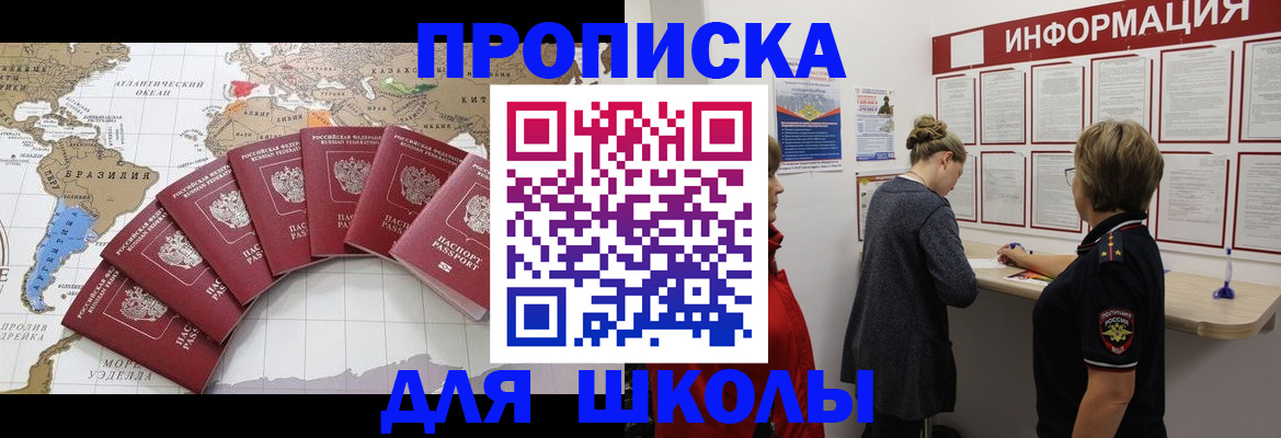 прописка законно в Кяхте